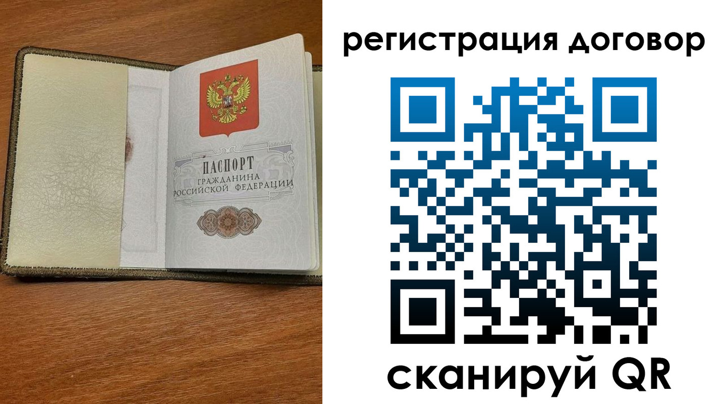 временная регистрация для всех в Осинниках