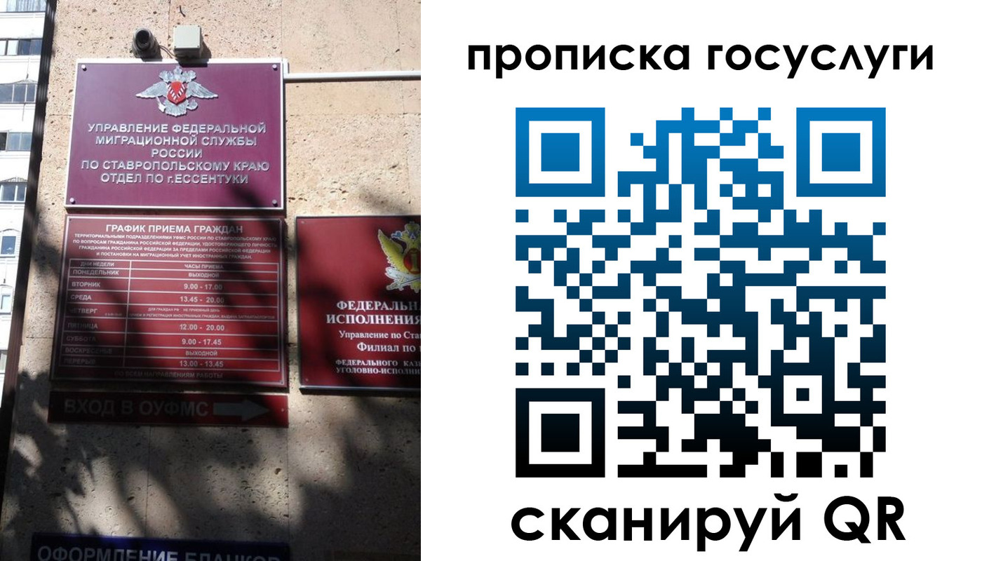 временная регистрация поиск в Осинниках